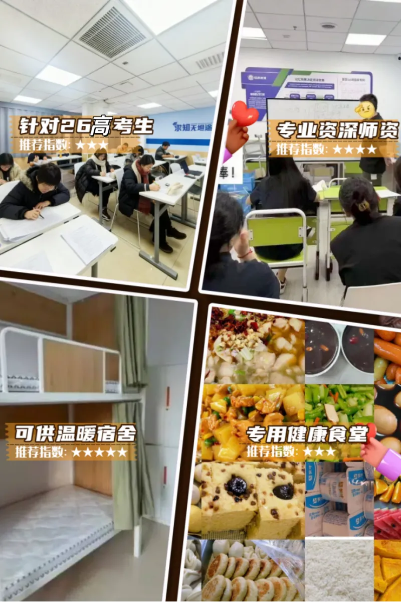 2026冲刺秦皇岛中考!初三/九年级/中考点睛课程火热来袭! 第7张