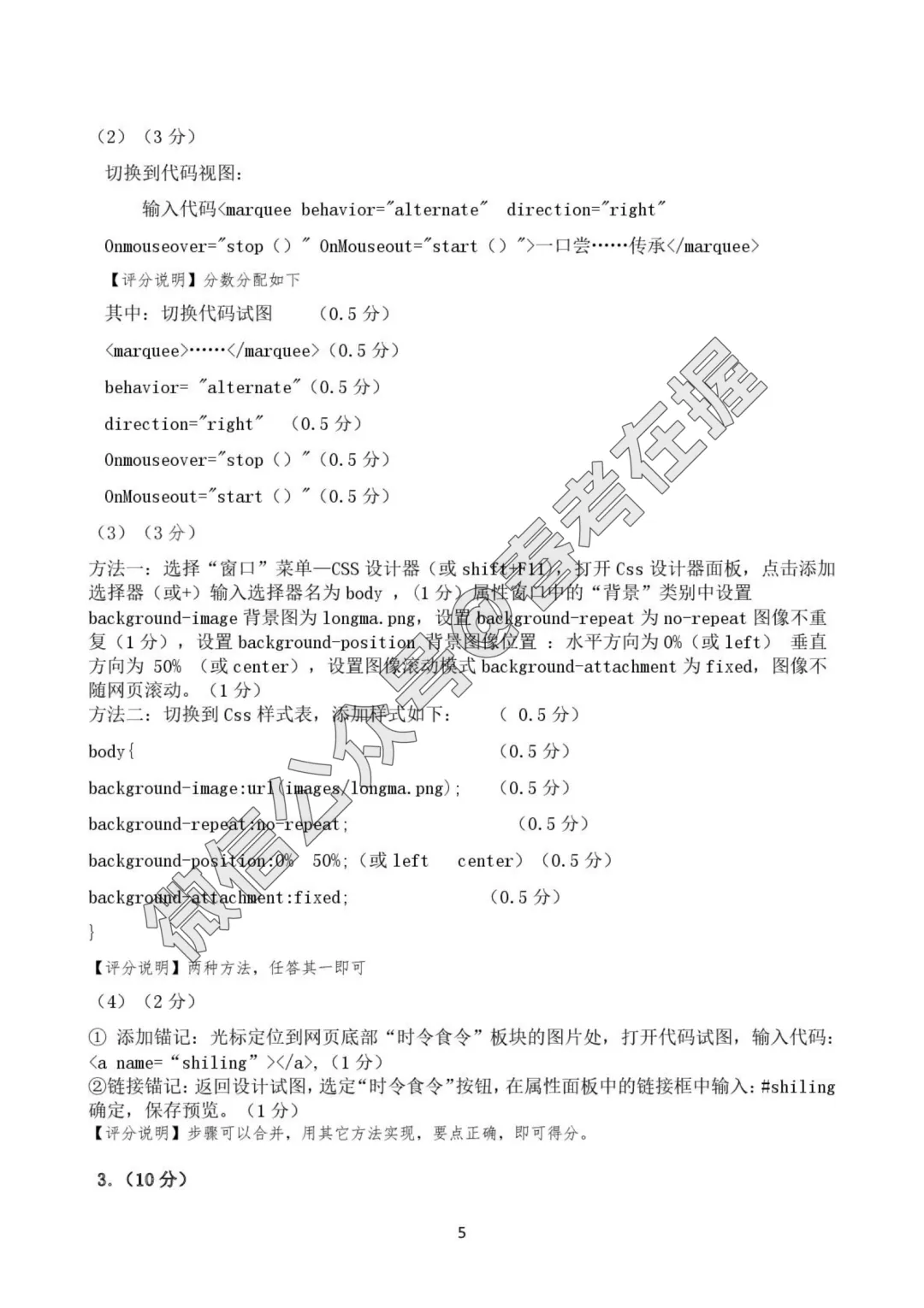 2026年春考第一次模拟考试数字媒体专业理论知识试题、答案解析 第12张