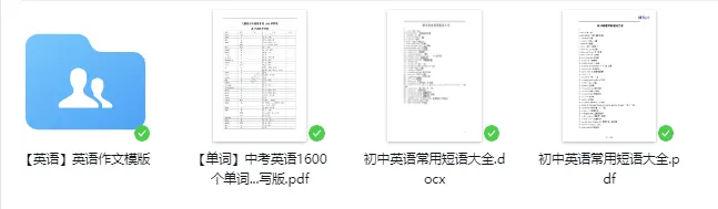 深圳中考必备资料!录取线数据库/自主招生/历年真题… 第18张