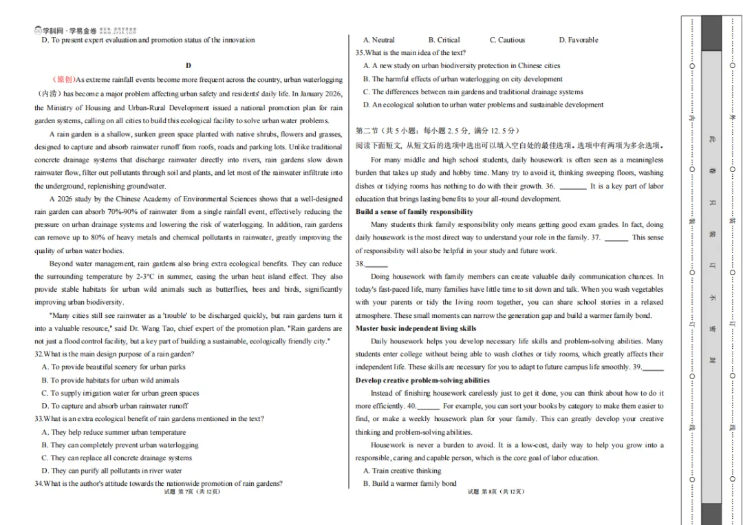2026高考 二模英语真题及答案详细解析 全国二卷(内蒙古) 第4张