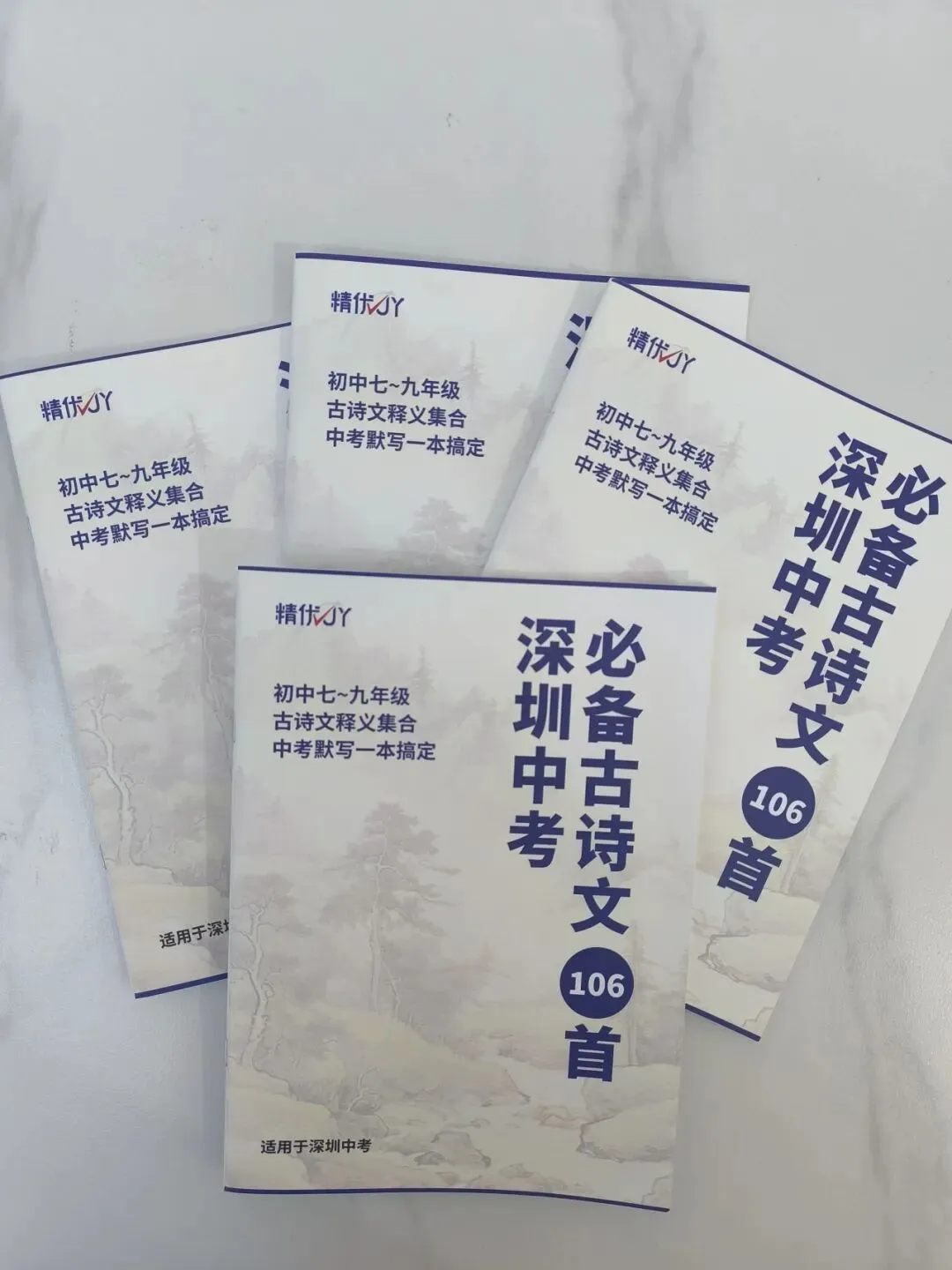 深圳中考必备资料!录取线数据库/自主招生/历年真题… 第19张