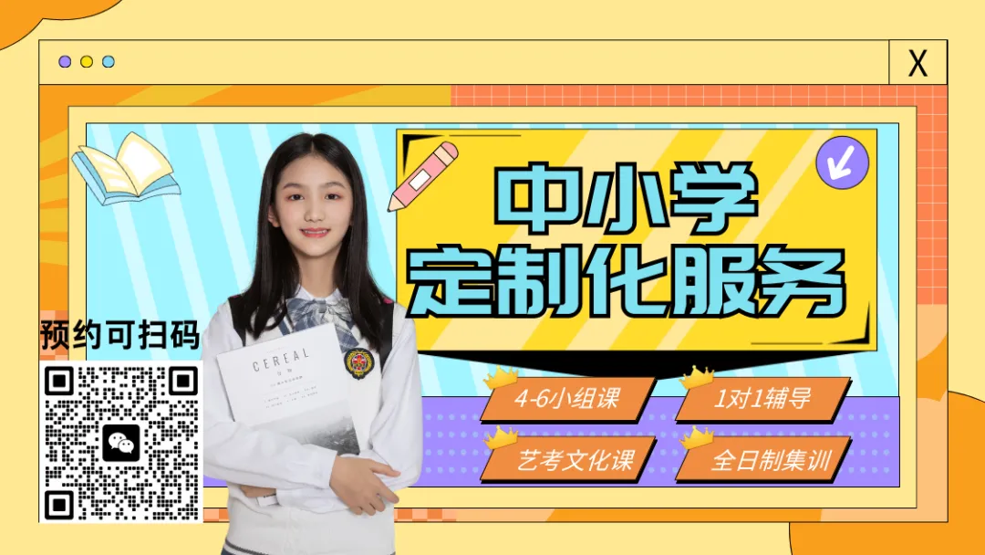 2026冲刺秦皇岛中考!初三/九年级/中考点睛课程火热来袭! 第17张