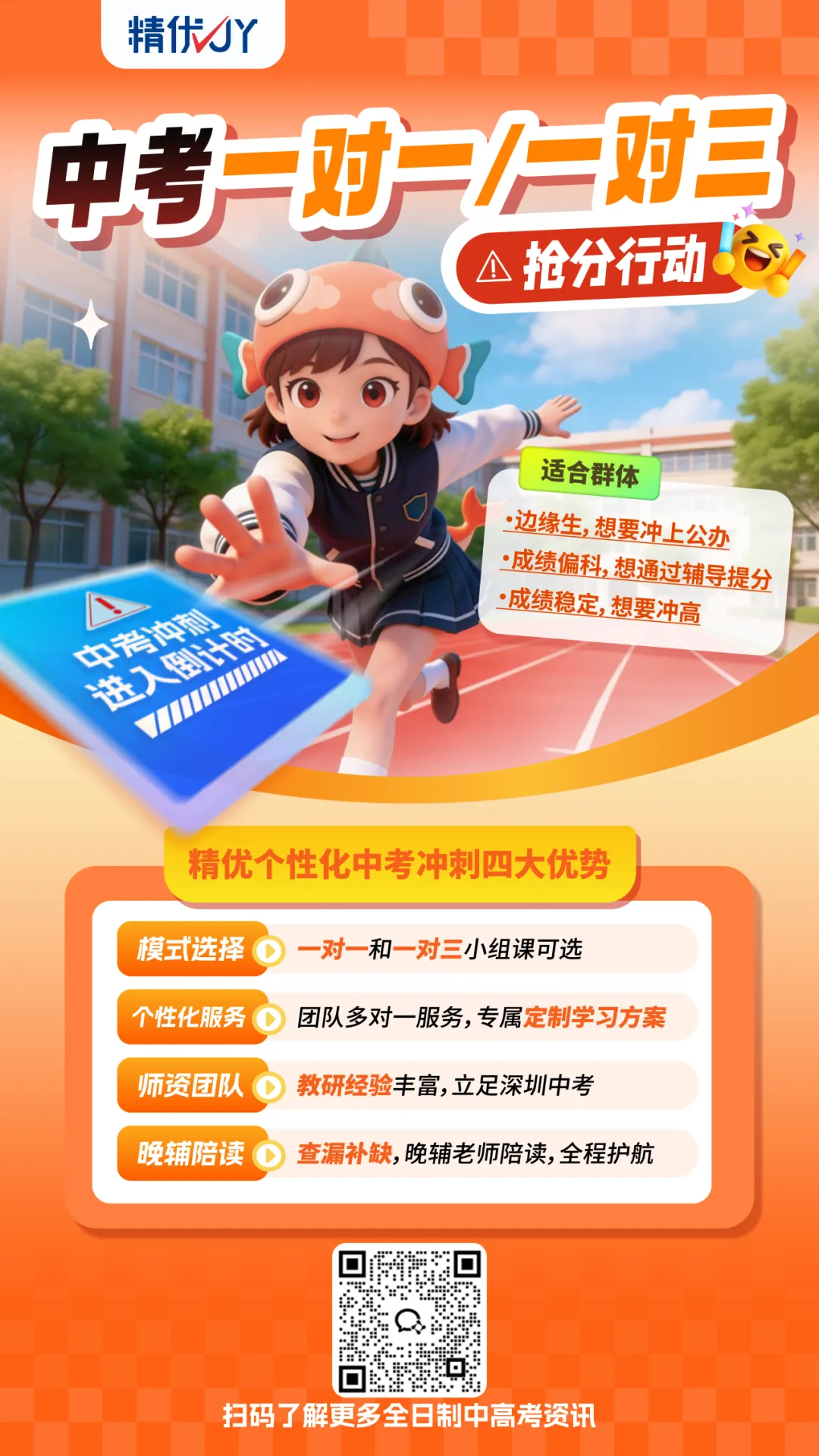 深圳中考必备资料!录取线数据库/自主招生/历年真题… 第24张 深圳中考必备资料!录取线数据库/自主招生/历年真题… 第24张