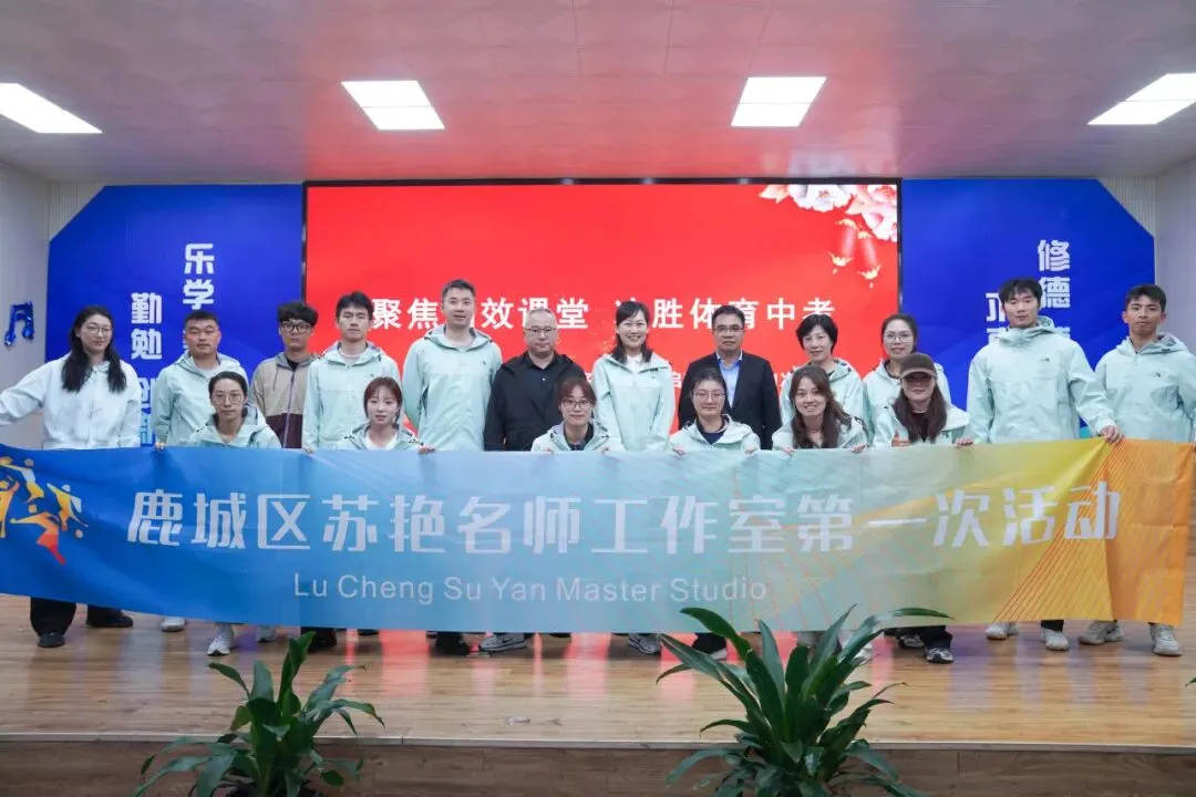 聚焦高效课堂 决胜体育中考 第22张 聚焦高效课堂 决胜体育中考 第22张