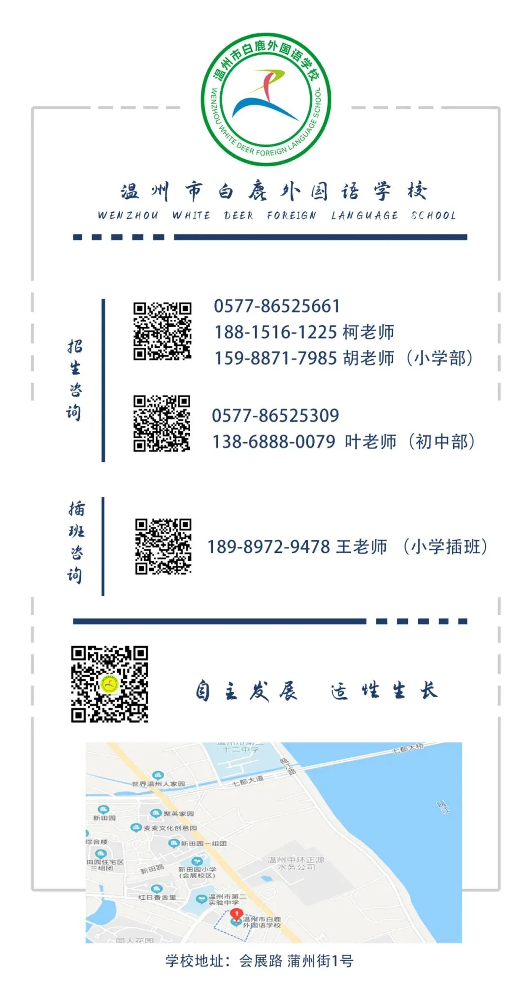 聚焦高效课堂 决胜体育中考 第23张 聚焦高效课堂 决胜体育中考 第23张