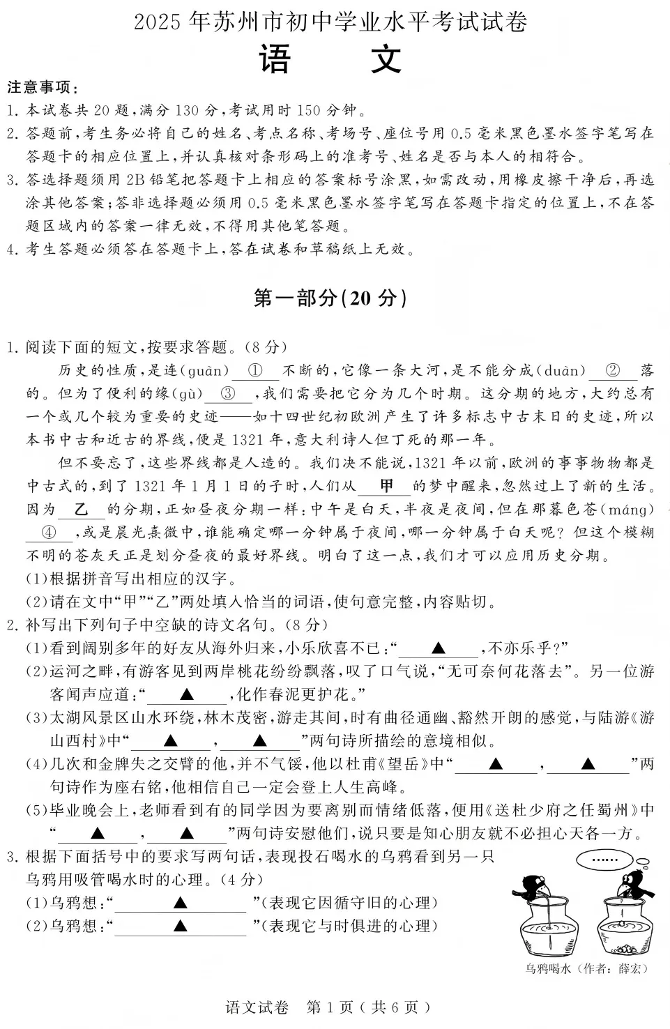 2026年苏州中考方案出炉!中考时间定了! 第6张 2026年苏州中考方案出炉!中考时间定了! 第6张