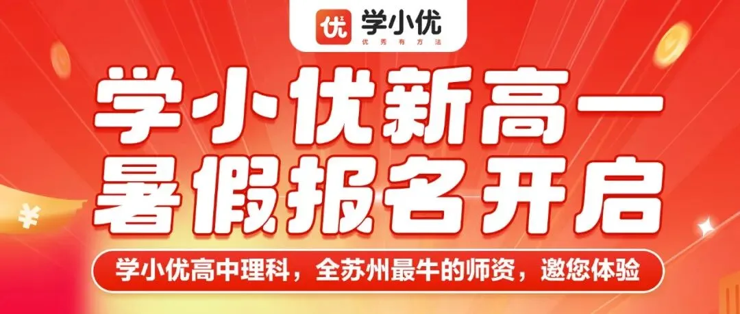 2026年苏州中考方案出炉!中考时间定了! 第12张 2026年苏州中考方案出炉!中考时间定了! 第12张