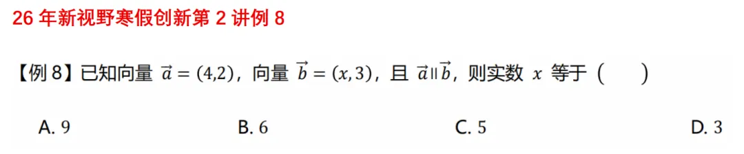 高一月考真题对比 第6张 高一月考真题对比 第6张
