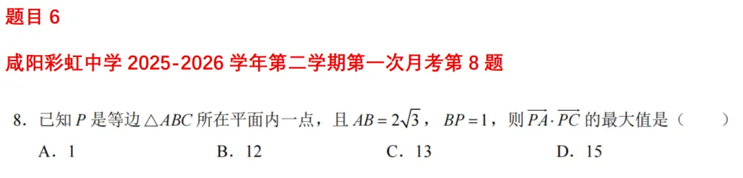 高一月考真题对比 第11张 高一月考真题对比 第11张