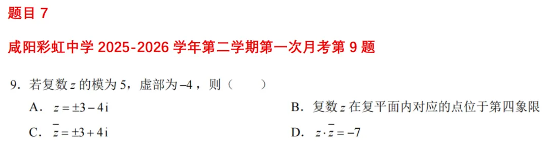 高一月考真题对比 第13张 高一月考真题对比 第13张