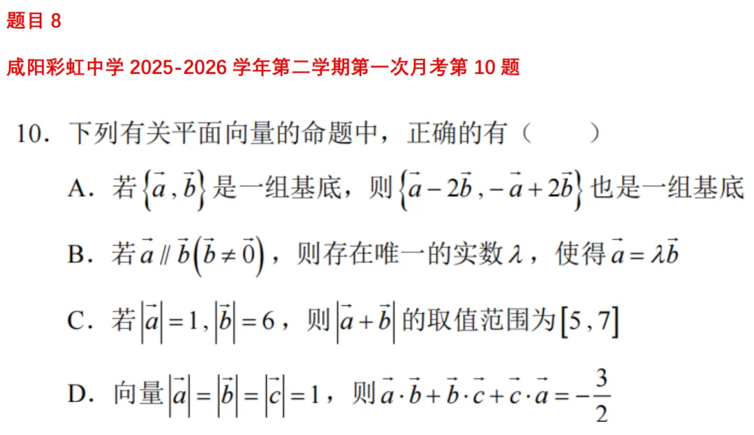 高一月考真题对比 第15张 高一月考真题对比 第15张