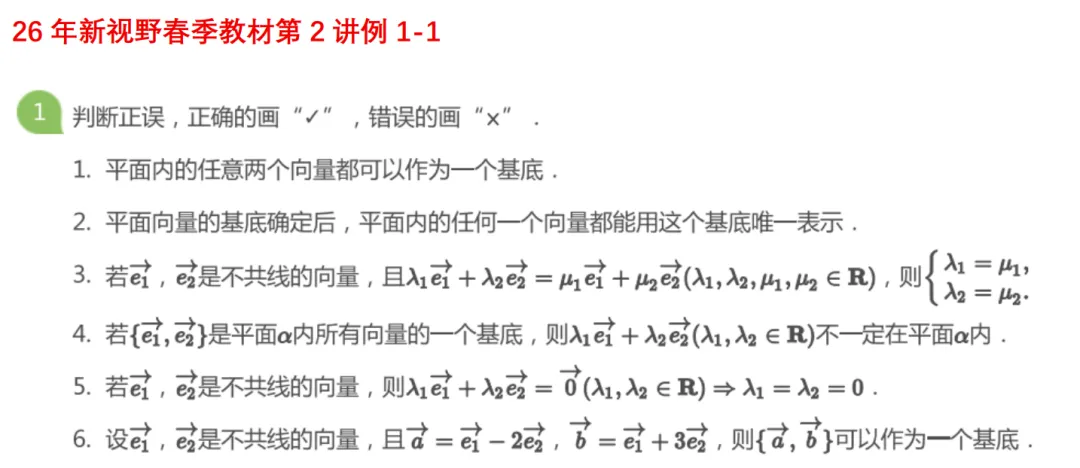 高一月考真题对比 第16张 高一月考真题对比 第16张