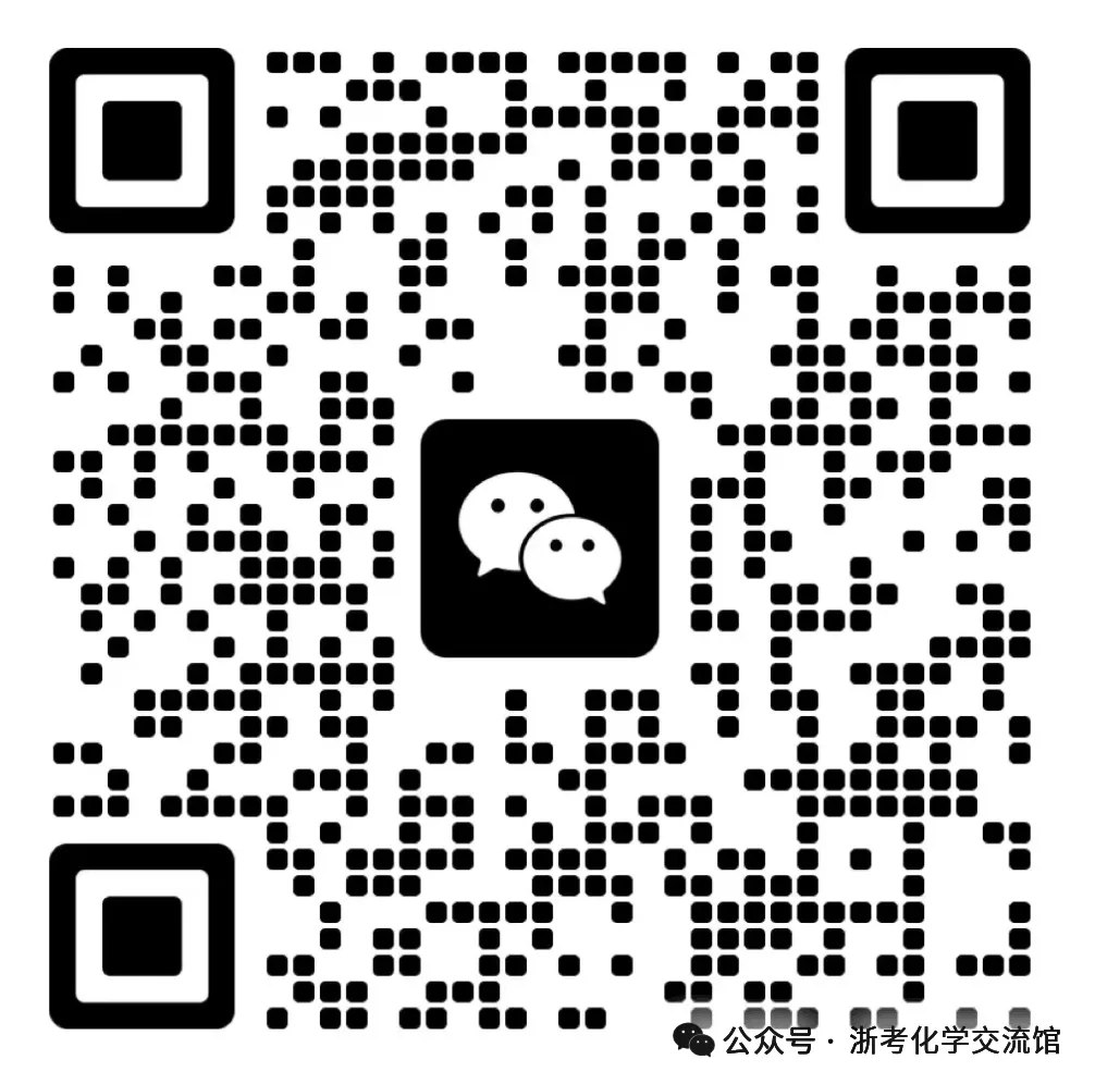 【学考真题合集】浙江近5年化学学考真题 第1张