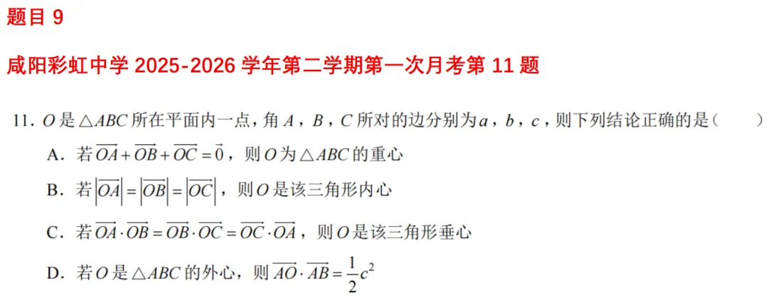 高一月考真题对比 第17张 高一月考真题对比 第17张