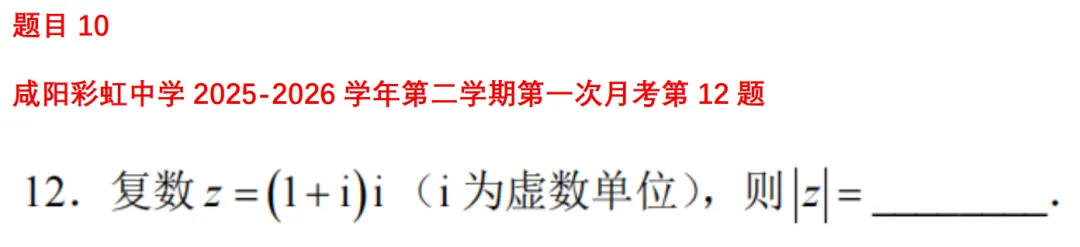 高一月考真题对比 第19张 高一月考真题对比 第19张