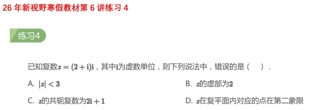 高一月考真题对比 第20张 高一月考真题对比 第20张