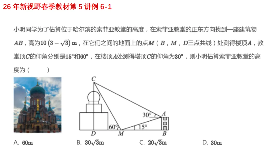 高一月考真题对比 第22张 高一月考真题对比 第22张