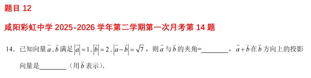 高一月考真题对比 第23张 高一月考真题对比 第23张