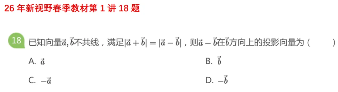 高一月考真题对比 第24张 高一月考真题对比 第24张