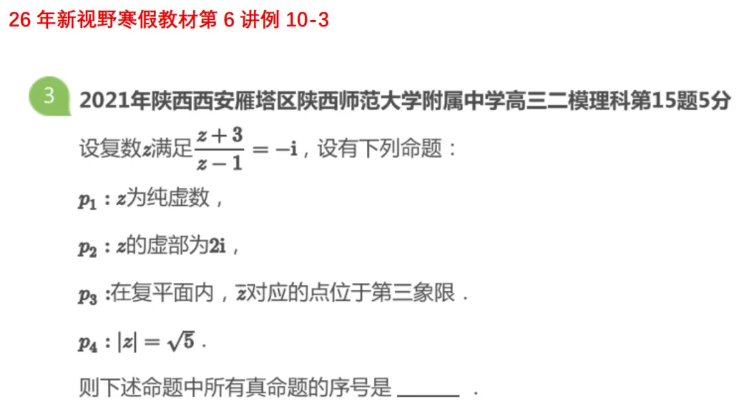 高一月考真题对比 第26张 高一月考真题对比 第26张