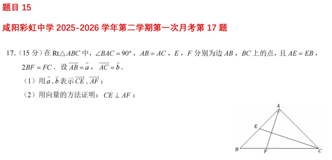 高一月考真题对比 第28张 高一月考真题对比 第28张