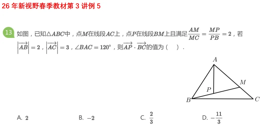高一月考真题对比 第29张 高一月考真题对比 第29张