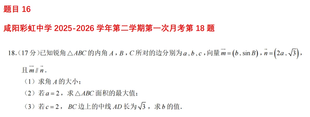 高一月考真题对比 第30张 高一月考真题对比 第30张