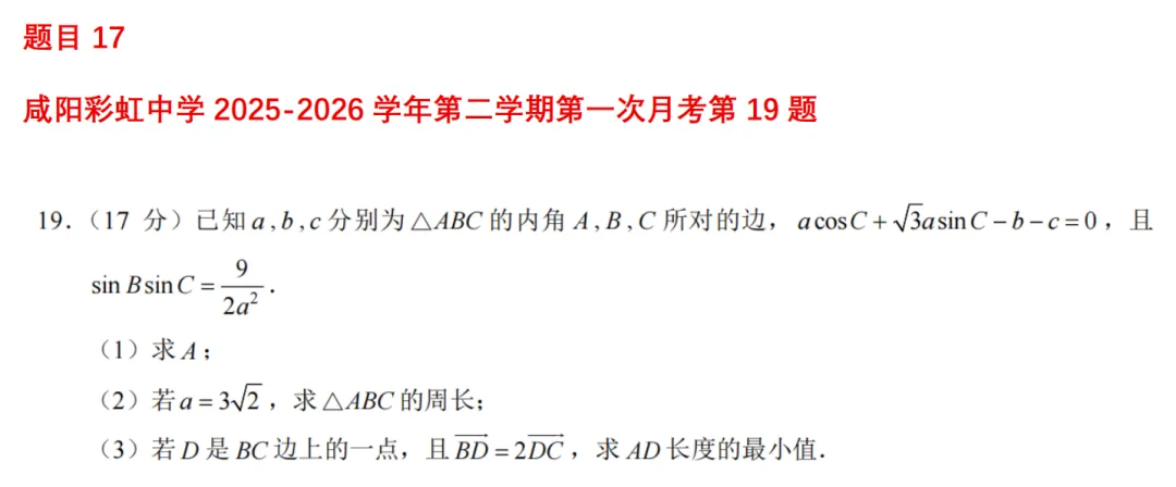 高一月考真题对比 第32张 高一月考真题对比 第32张