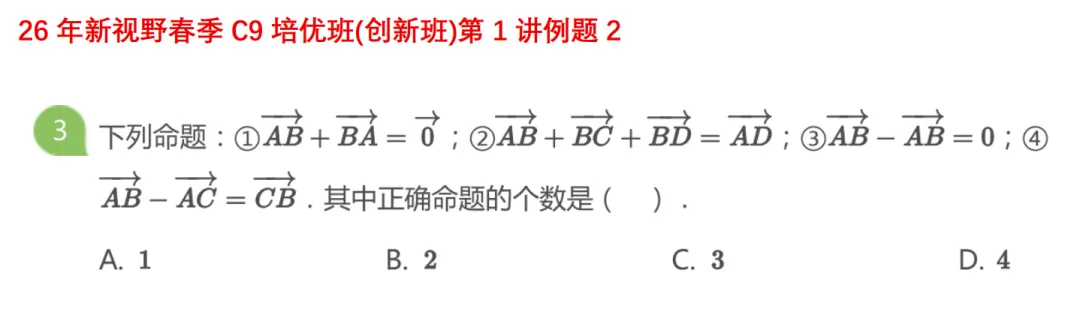 高一月考真题对比 第34张 高一月考真题对比 第34张