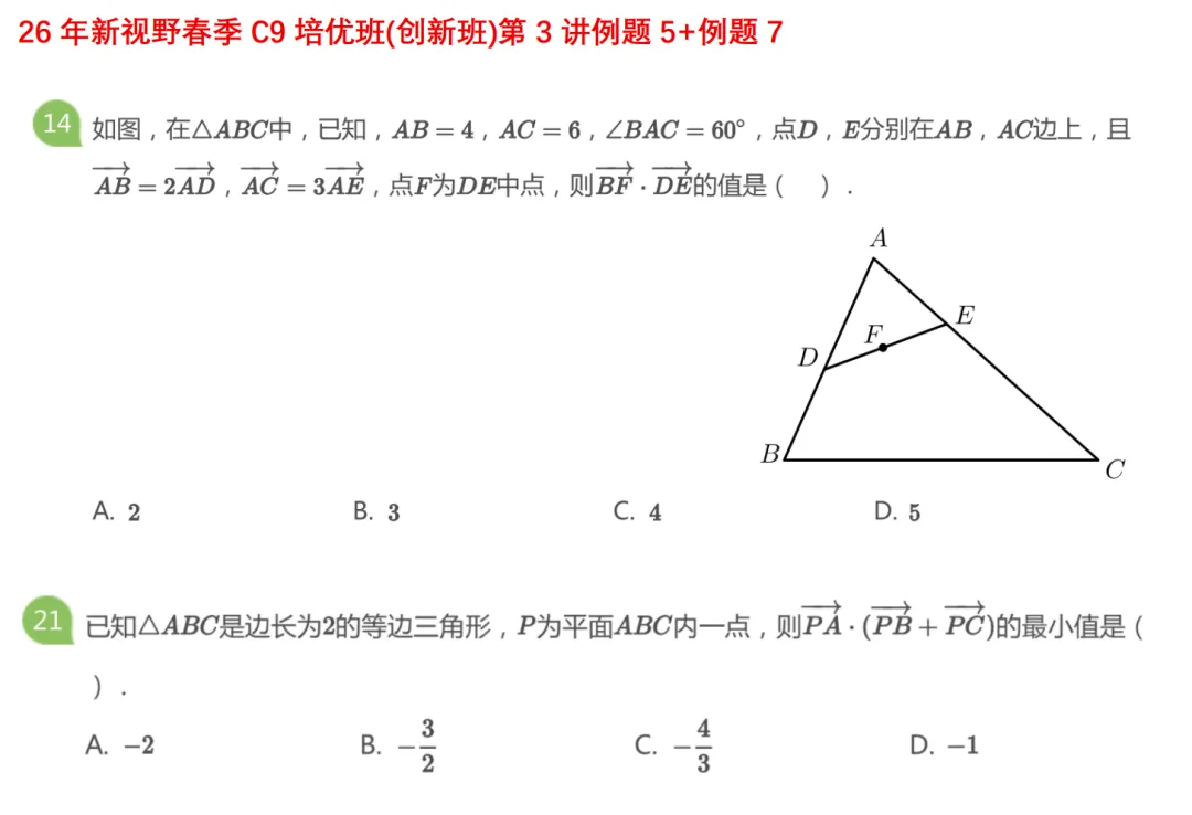 高一月考真题对比 第42张 高一月考真题对比 第42张