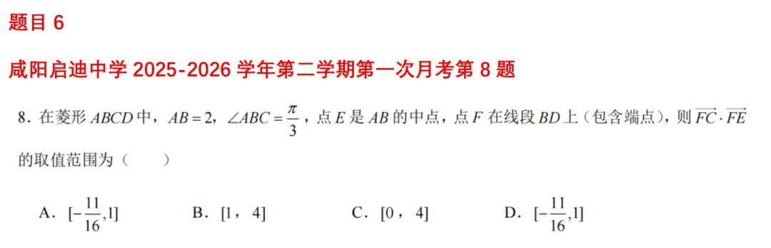 高一月考真题对比 第43张 高一月考真题对比 第43张