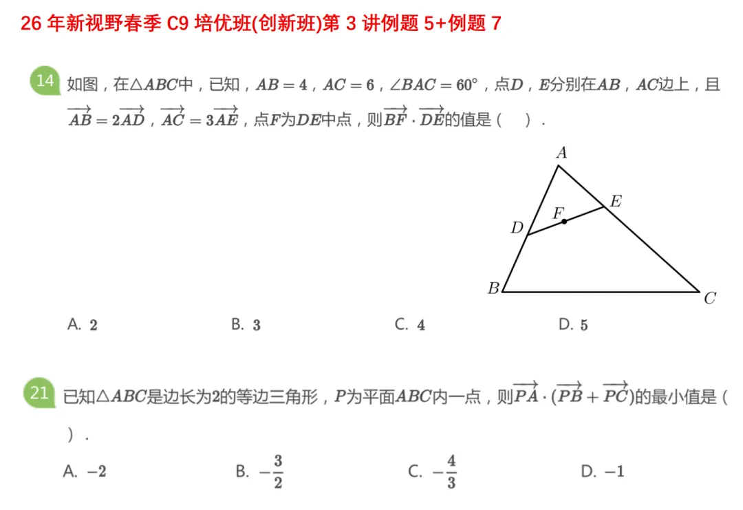 高一月考真题对比 第44张 高一月考真题对比 第44张