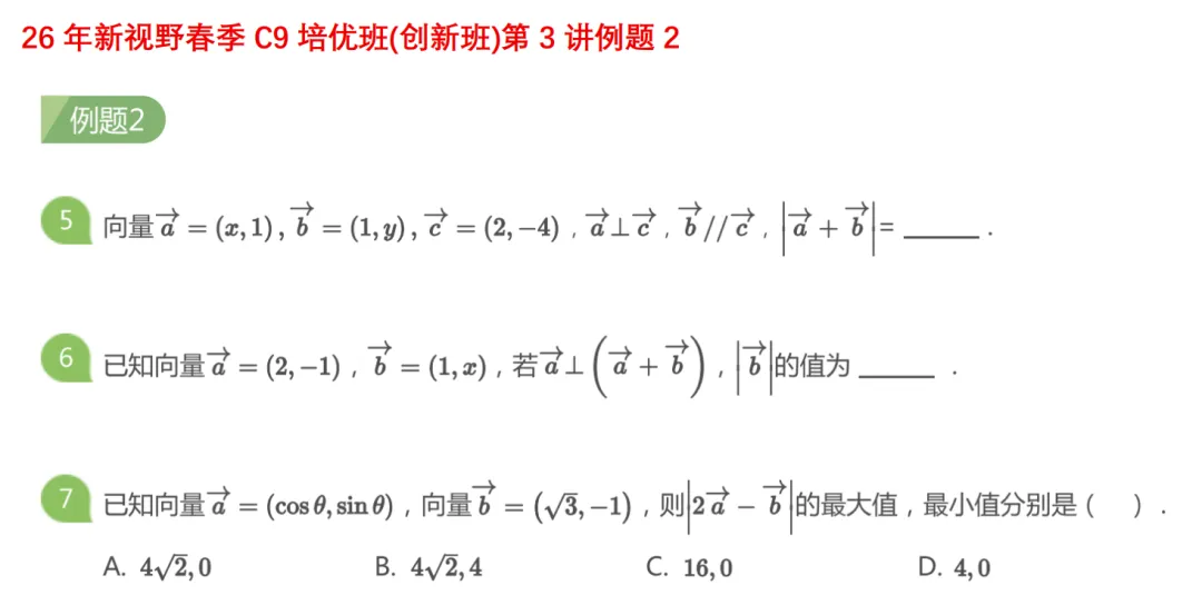 高一月考真题对比 第56张 高一月考真题对比 第56张