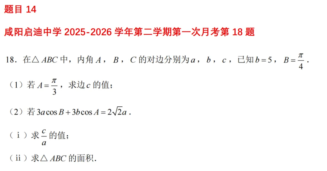 高一月考真题对比 第59张 高一月考真题对比 第59张