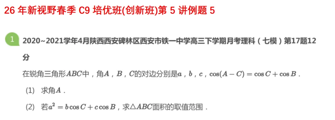高一月考真题对比 第60张 高一月考真题对比 第60张