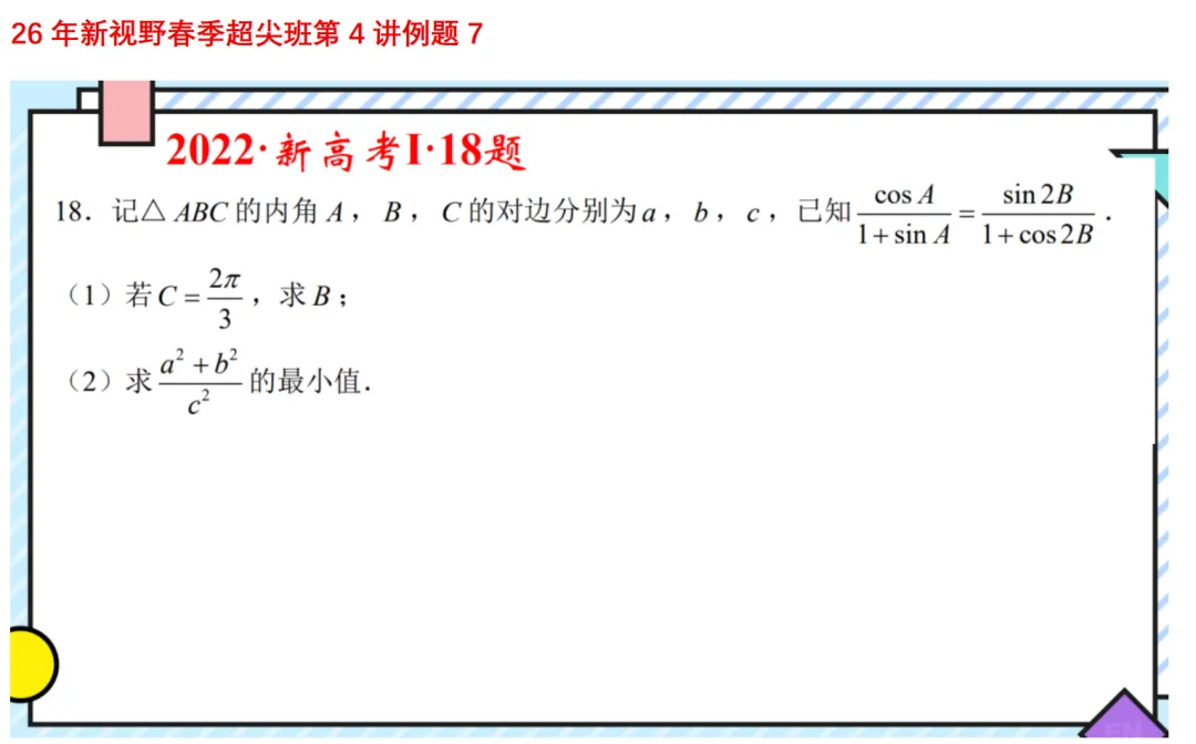 高一月考真题对比 第62张 高一月考真题对比 第62张
