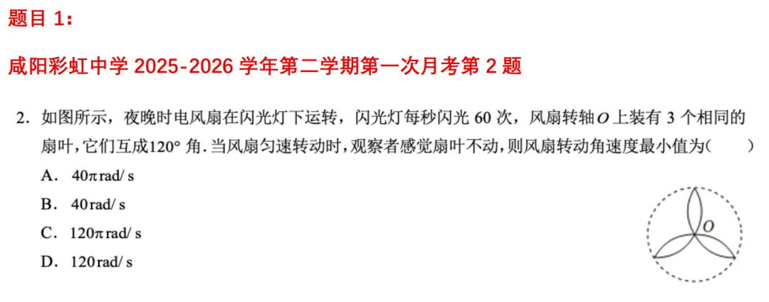 高一月考真题对比 第63张 高一月考真题对比 第63张
