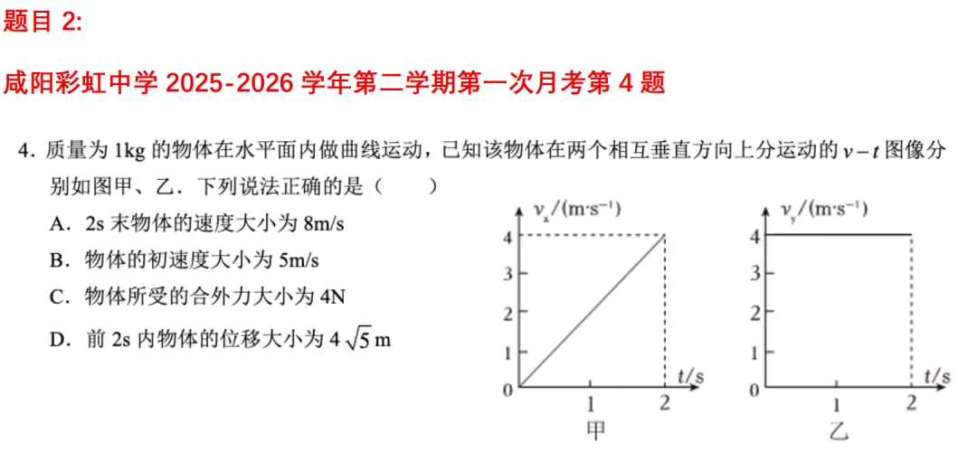 高一月考真题对比 第65张 高一月考真题对比 第65张