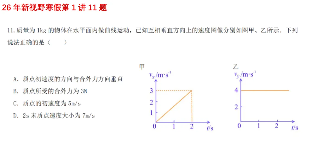 高一月考真题对比 第66张 高一月考真题对比 第66张