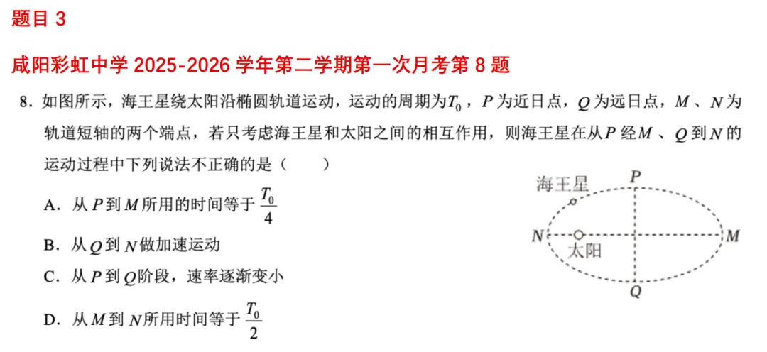高一月考真题对比 第67张 高一月考真题对比 第67张