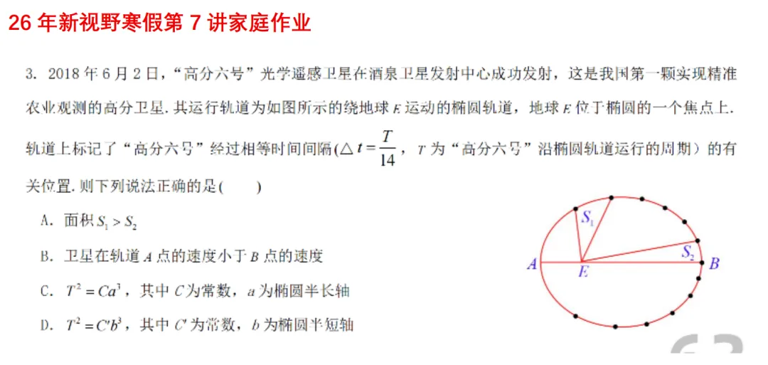 高一月考真题对比 第68张 高一月考真题对比 第68张
