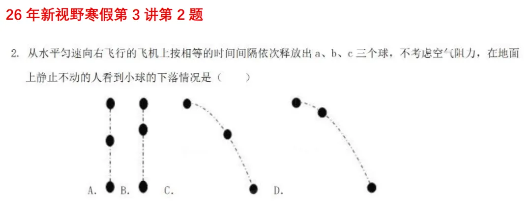 高一月考真题对比 第70张 高一月考真题对比 第70张