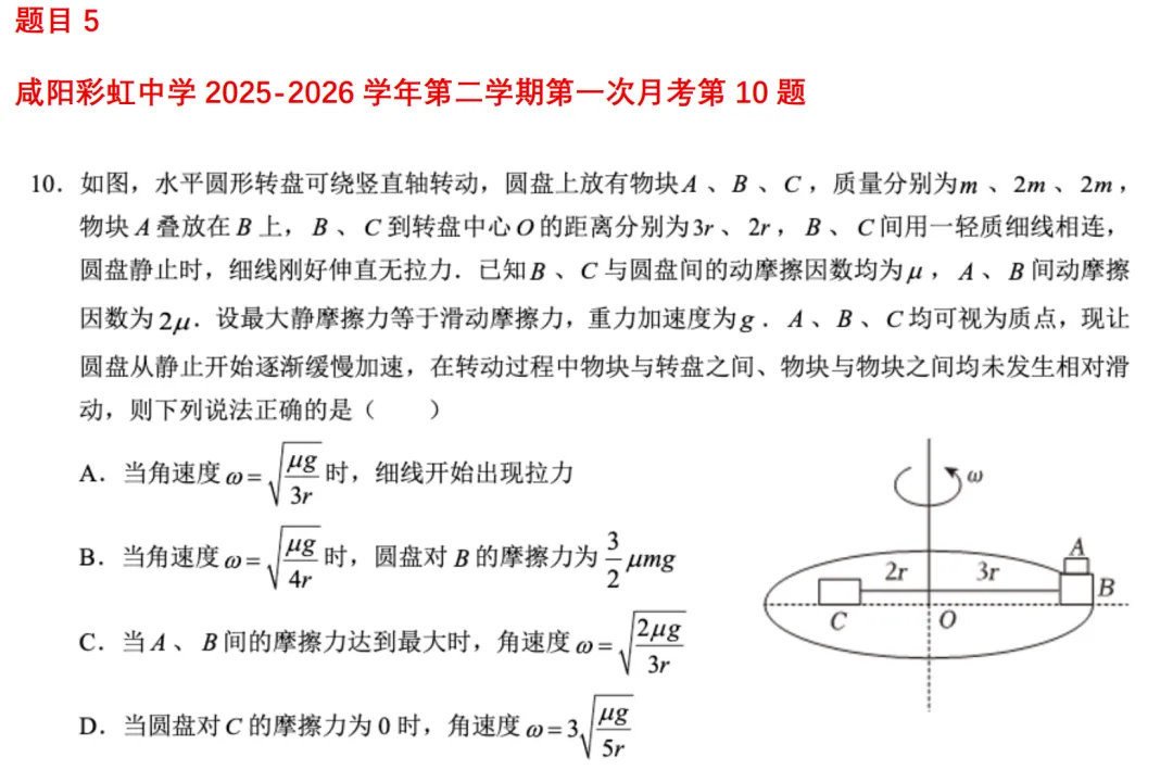 高一月考真题对比 第71张 高一月考真题对比 第71张