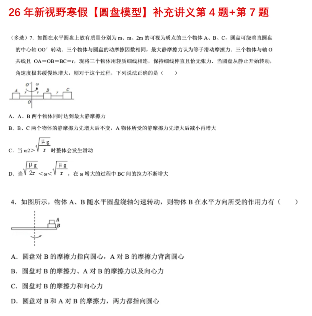 高一月考真题对比 第72张 高一月考真题对比 第72张