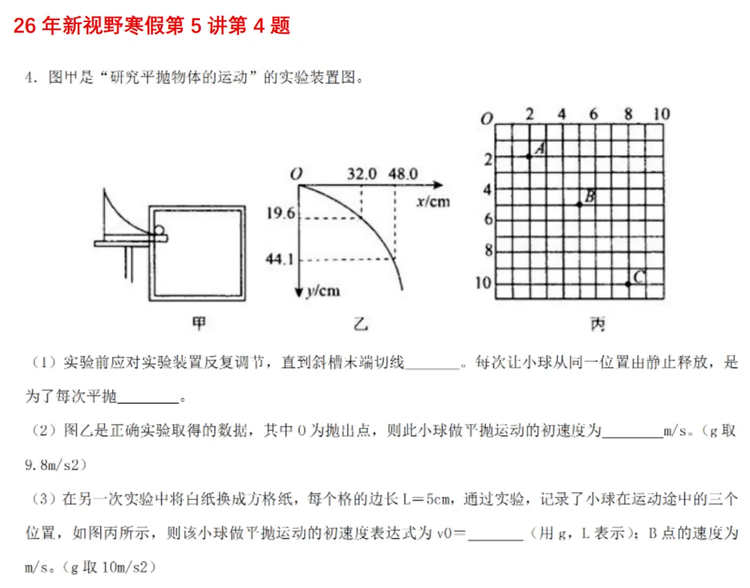 高一月考真题对比 第74张 高一月考真题对比 第74张
