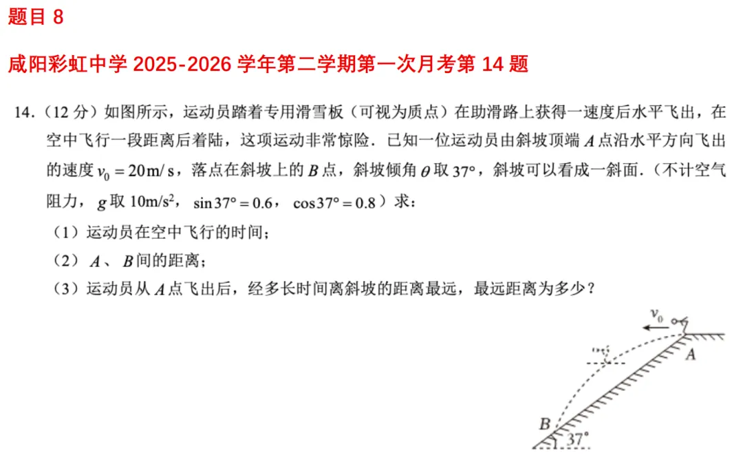 高一月考真题对比 第77张 高一月考真题对比 第77张