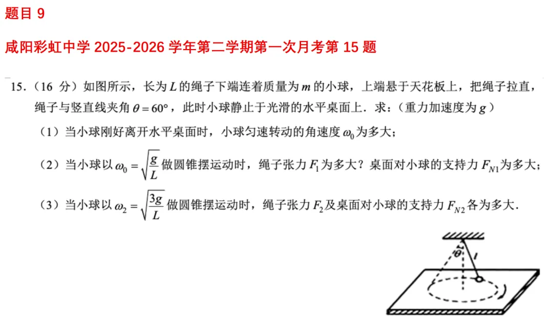 高一月考真题对比 第79张 高一月考真题对比 第79张