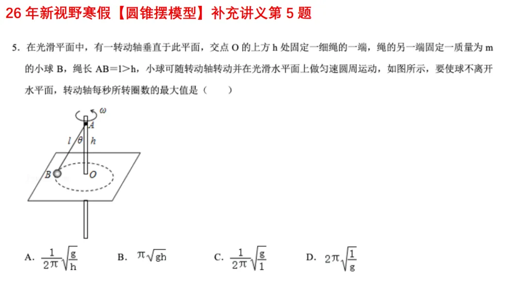 高一月考真题对比 第80张 高一月考真题对比 第80张