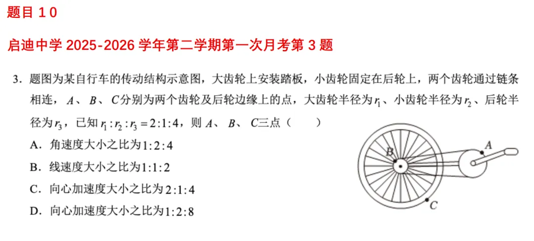 高一月考真题对比 第81张 高一月考真题对比 第81张