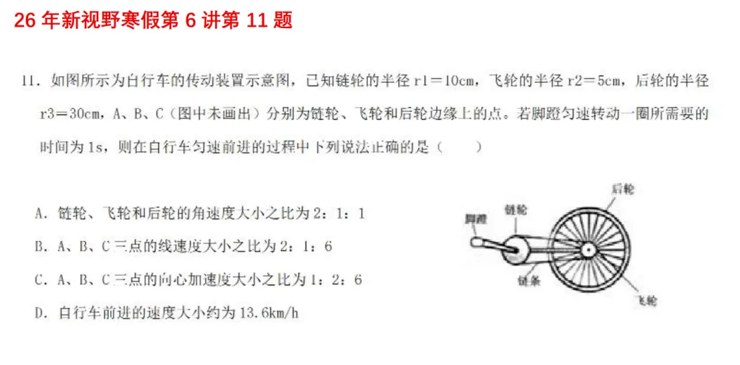 高一月考真题对比 第82张 高一月考真题对比 第82张